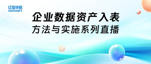 億信華辰 以大數(shù)據(jù)分析與數(shù)據(jù)治理驅(qū)動(dòng)企業(yè)數(shù)字化轉(zhuǎn)型